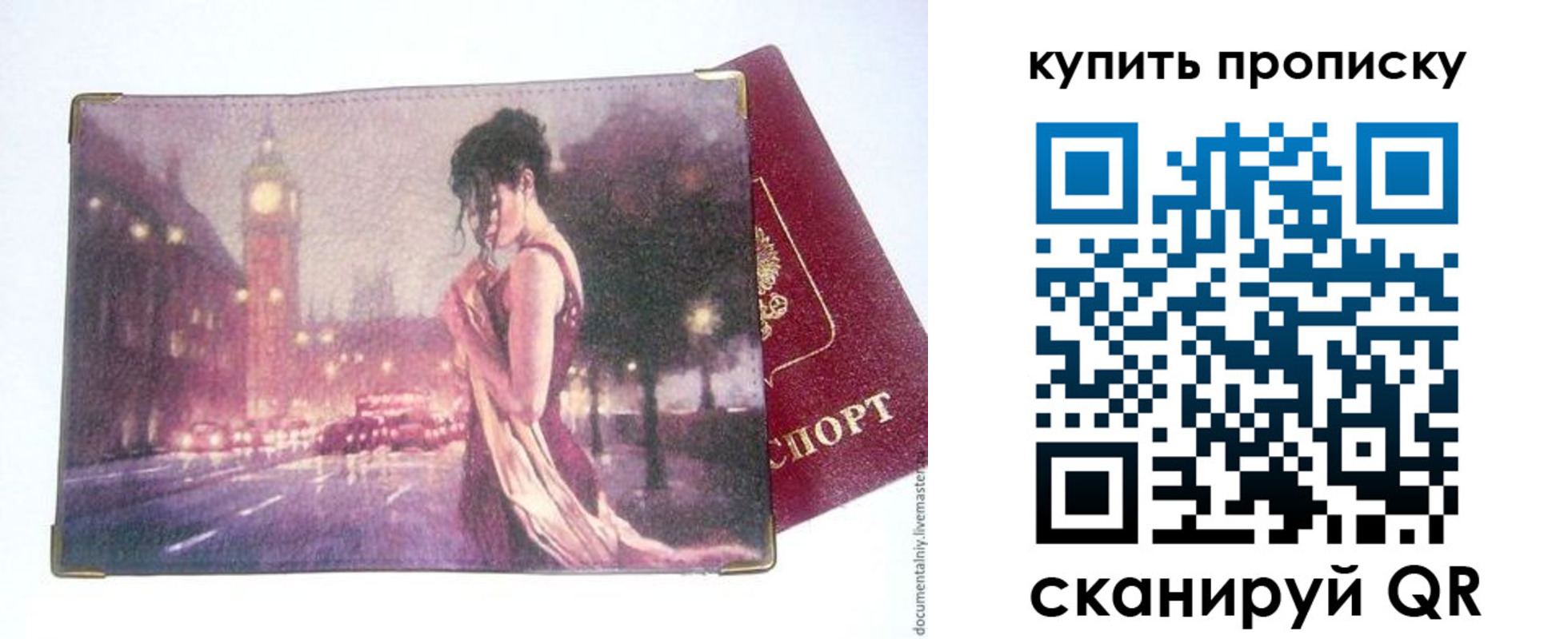 где прописаться в Добрянке