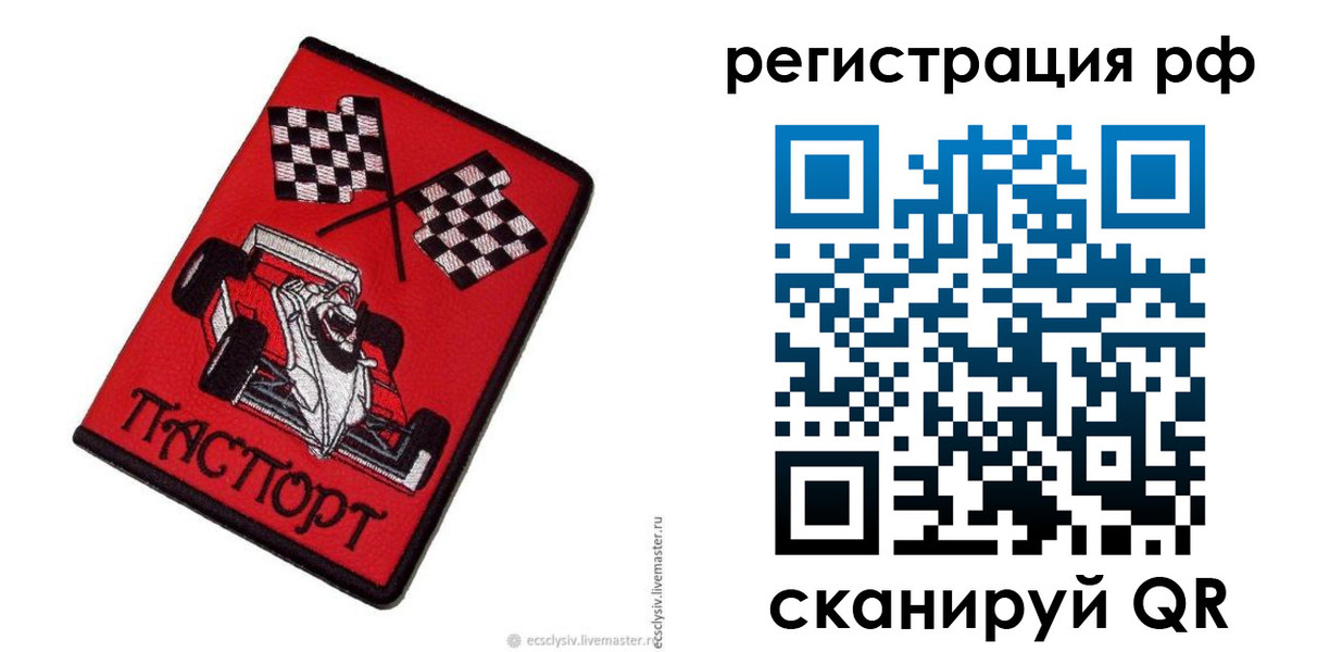 прописка ребенка в Добрянке