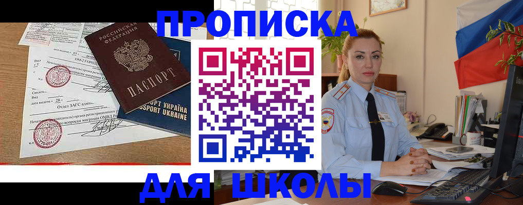 прописка регистрация в Добрянке