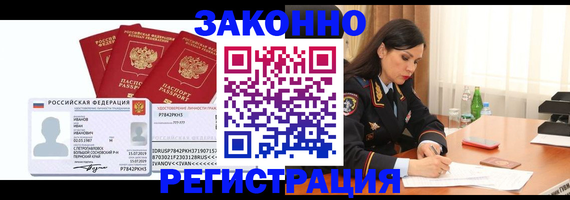 временная регистрация адрес в Добрянке