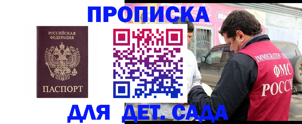 временная регистрация купить в Добрянке