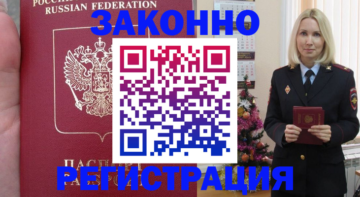 временная регистрация гарантия в Добрянке