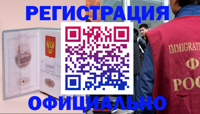 временная регистрация в квартире в Добрянке