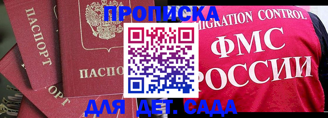 прописка поиск в Добрянке