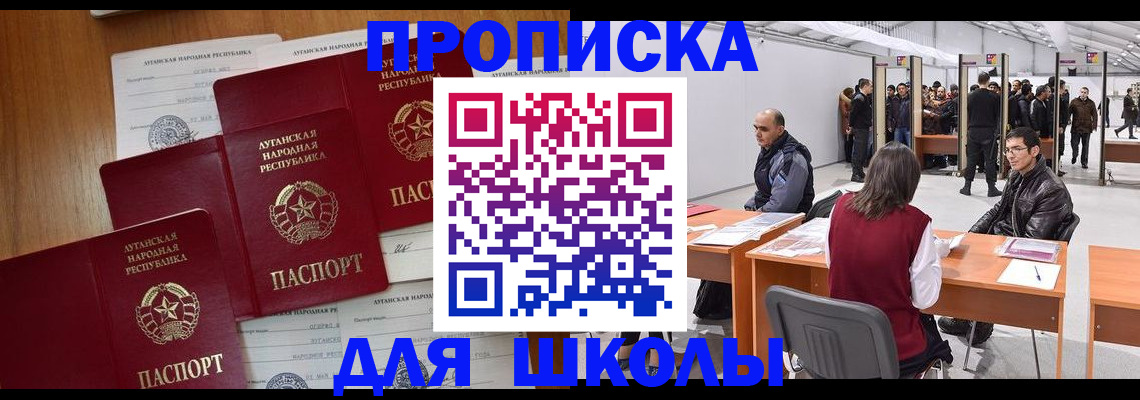 временная регистрация в квартире в Добрянке