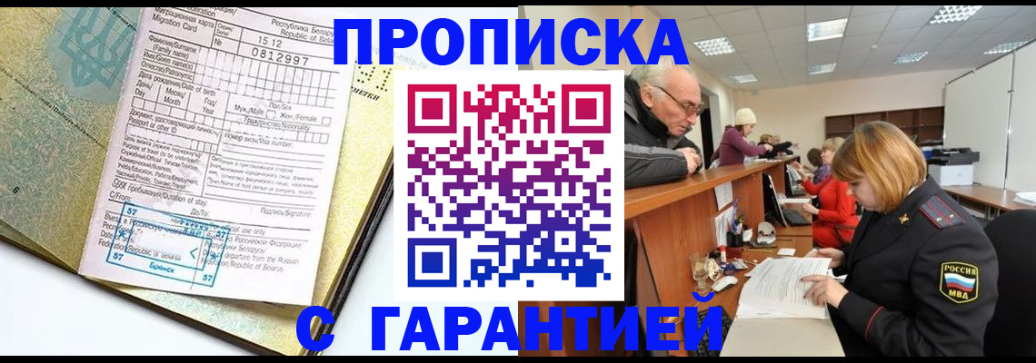 временная регистрация в Добрянке