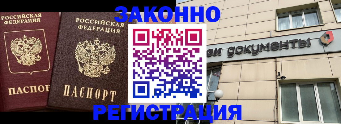 прописка в Добрянке