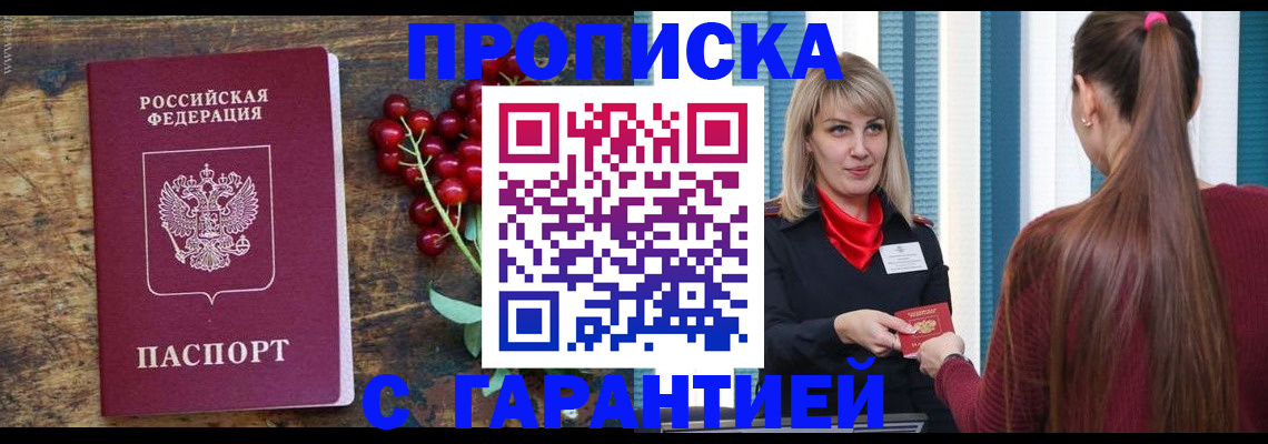 временная регистрация для школы в Добрянке