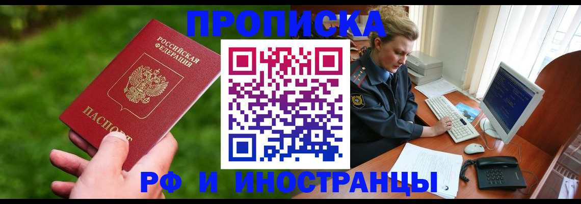 временная регистрация в квартире в Добрянке